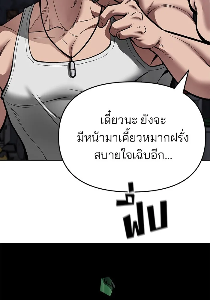 เลวฟาดเลว ตอนที่ 73 รูปที่ 230