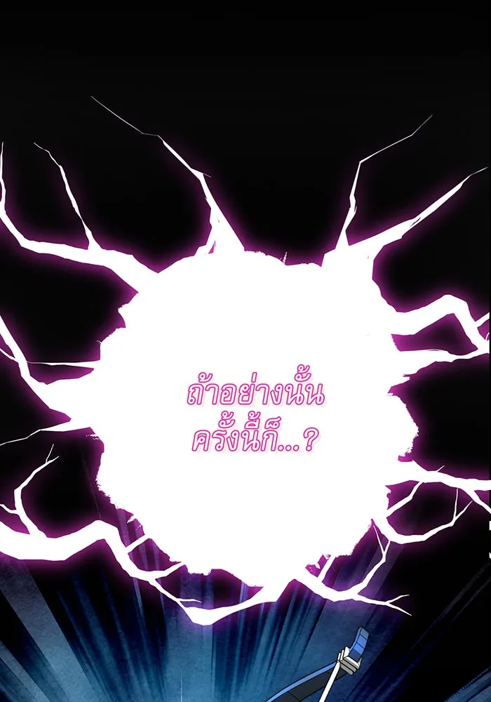 นางร้ายที่ไหนจะมีคุณธรรม ตอนที่ 115 รูปที่ 68