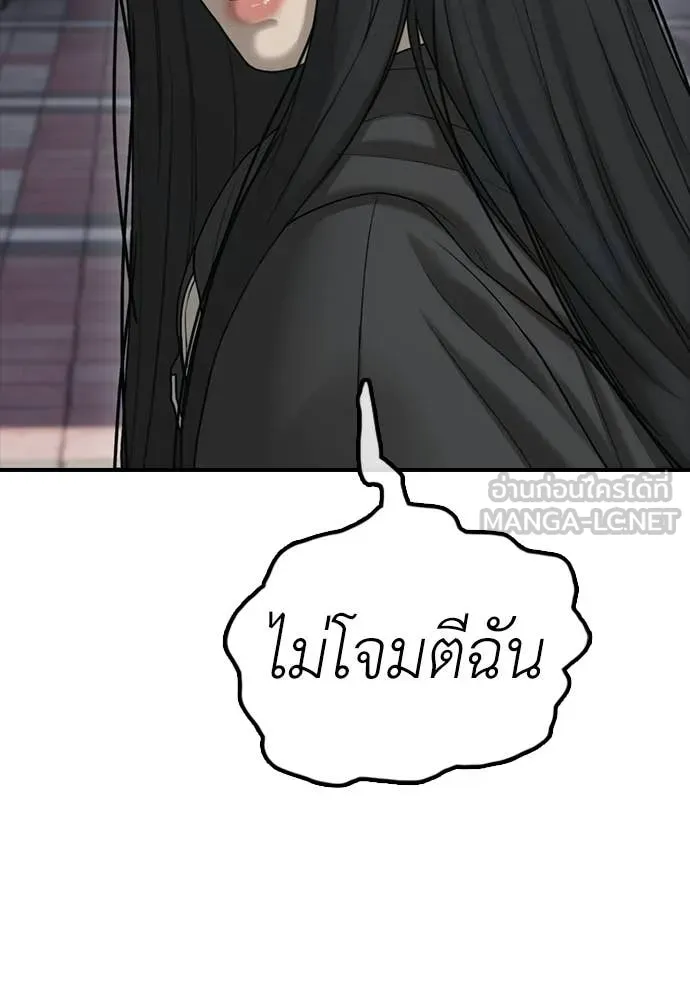 ผู้กล้าฝ่า ตอนที่ 46 รูปที่ 30