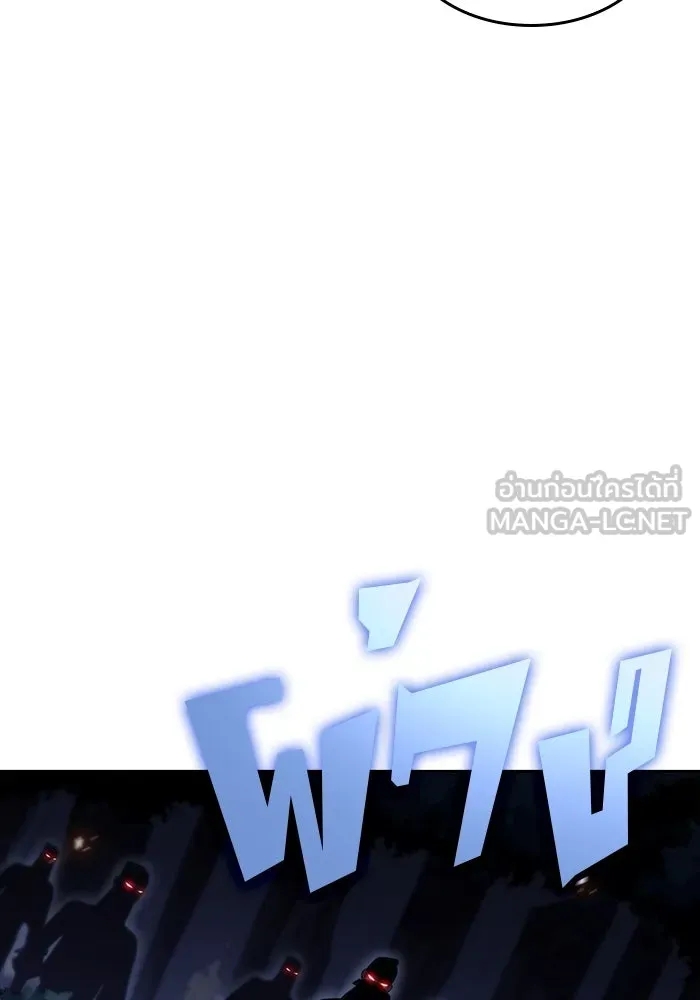 ผู้เล่นหน้าใหม่เลเวลแมกซ์ ตอนที่ 77 งานฉลองที่มีแสงจันทร์ (1) รูปที่ 63