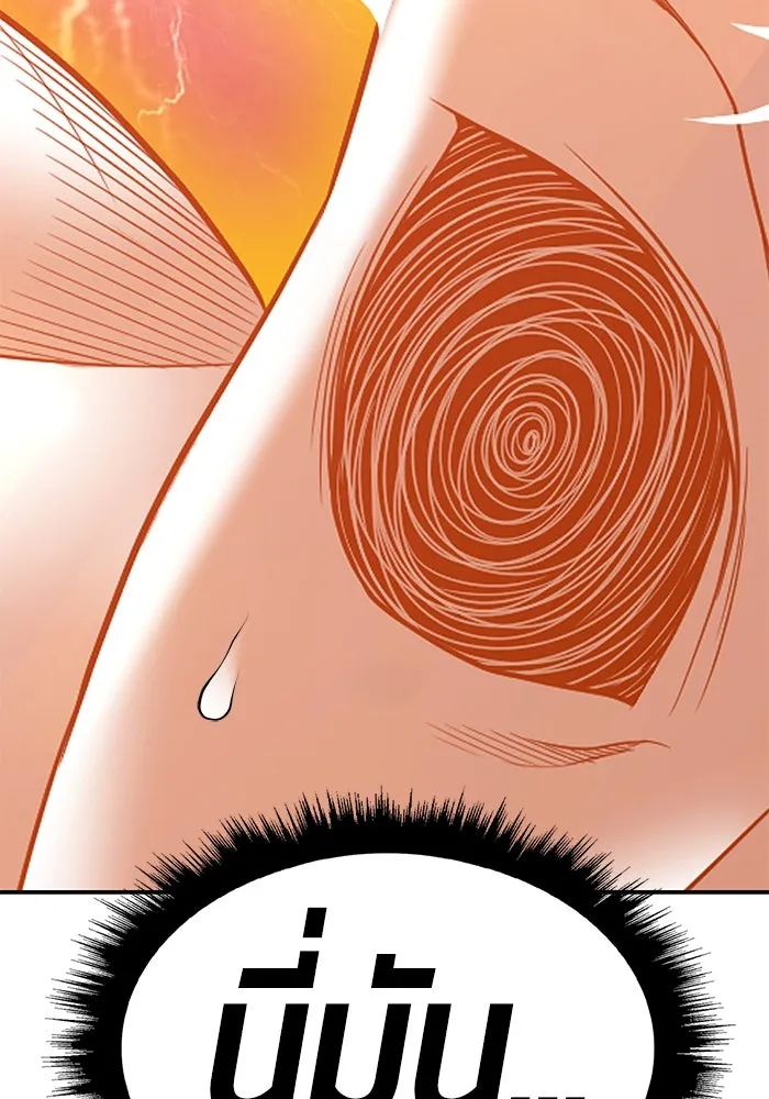 +99 ท่อนไม้พร้อมบวก ตอนที่ 80 รูปที่ 290