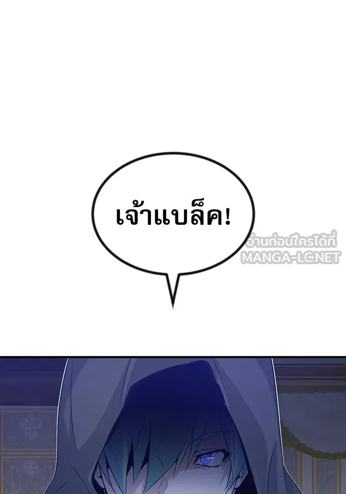 จอมเวทเกิดใหม่ในรอบ 66666 ปี ตอนที่ 3 รูปที่ 132