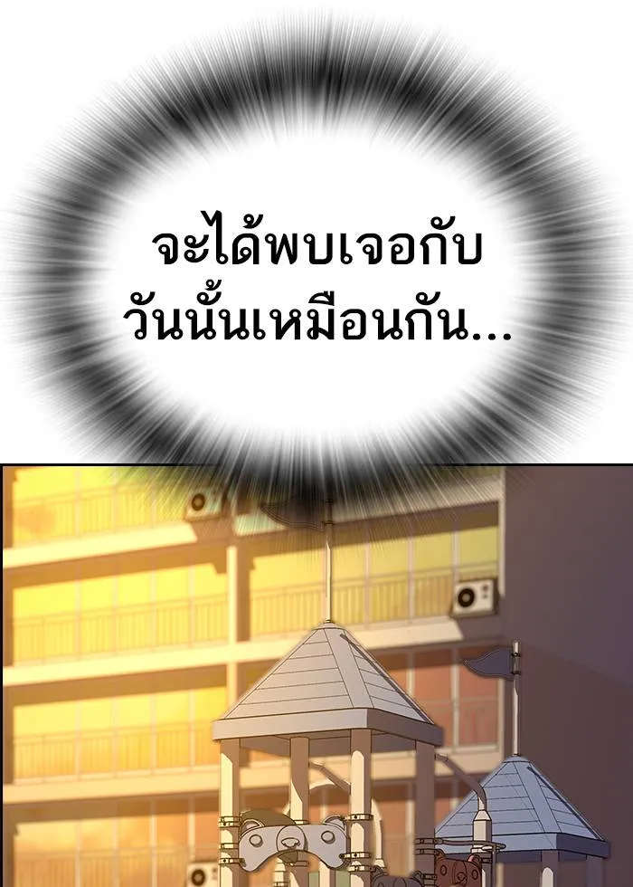 To not die ตอนที่ 67 รูปที่ 68