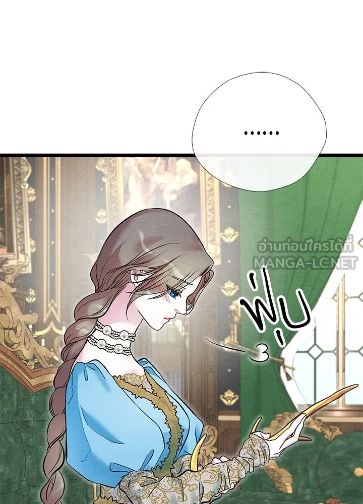 องค์ชายผู้อื้อฉาว ตอนที่ 32 รูปที่ 42