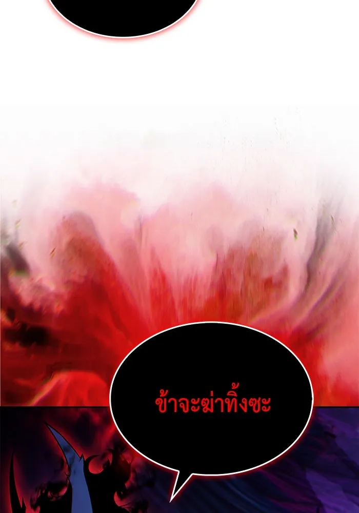 ลูกชายคนเล็กของดยุกคือมือสังหาร ตอนที่ 74 รูปที่ 17