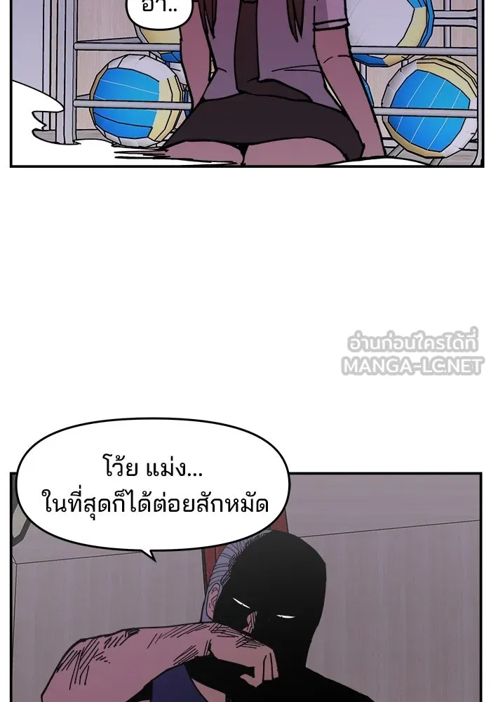 ห้องเรียนสาวแสบ ตอนที่ 6 รูปที่ 87