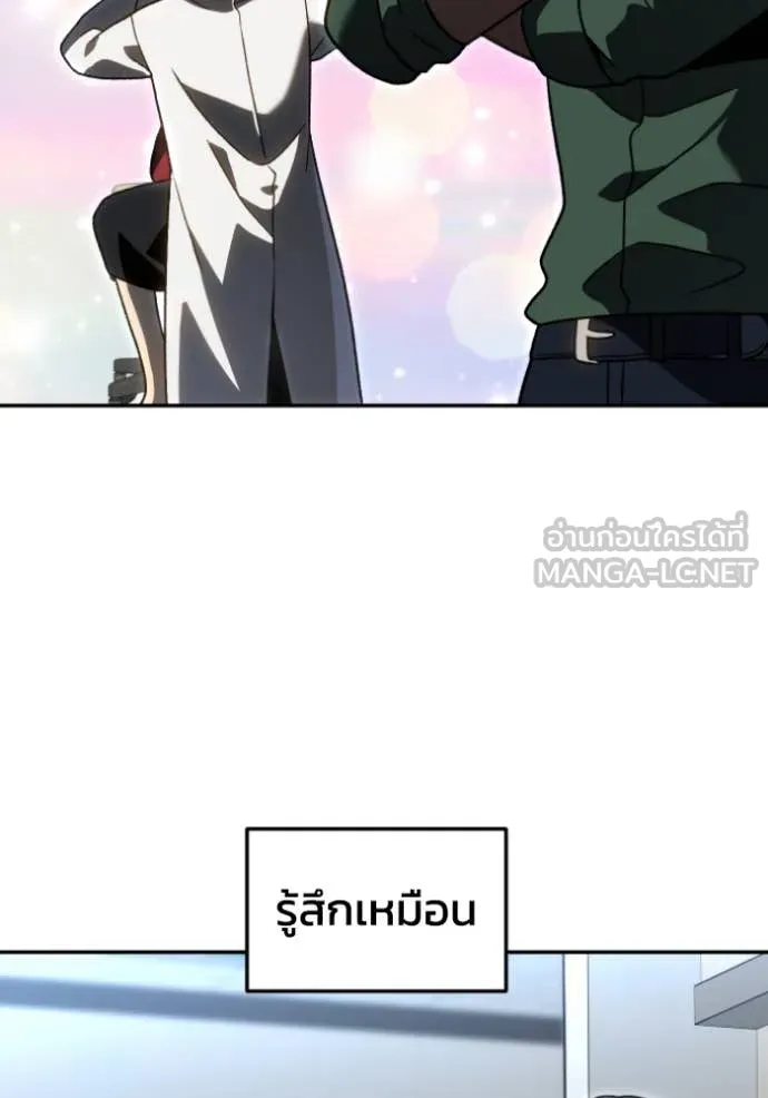 อดีตบอสหอคอย ตอนที่ 116 รูปที่ 70