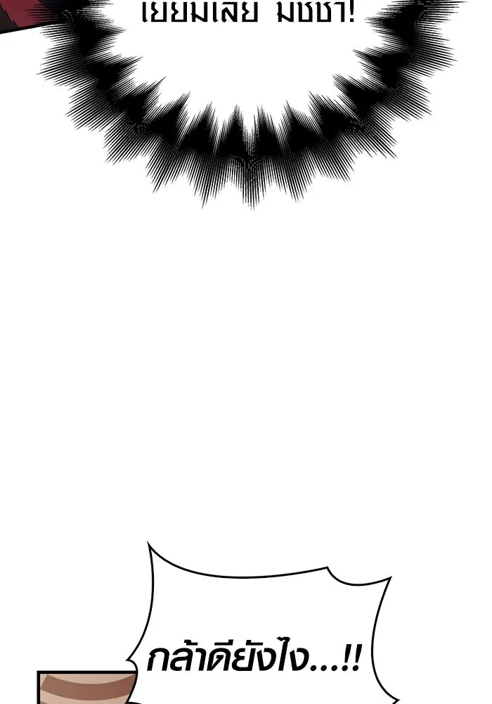 เอาชีวิตรอดในเกมฉบับคนเถื่อน ตอนที่ 94 วิญญาณอ่อนแรง รูปที่ 38