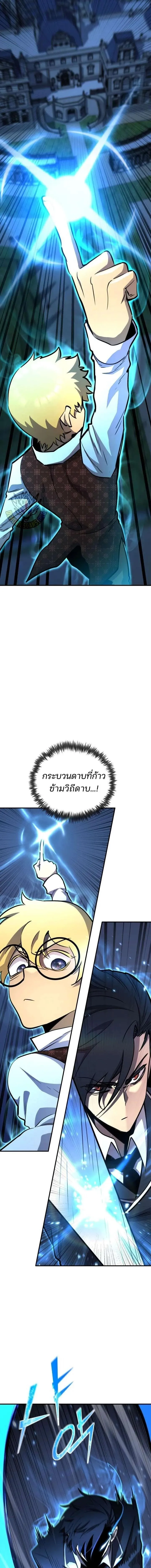 Standard of Reincarnation ตอนที่ ตอนที่ 175 รูปที่ 17