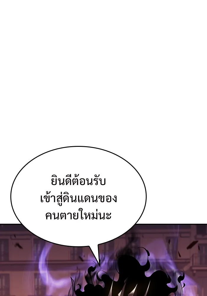 ผู้เล่นหน้าใหม่เลเวลแมกซ์ ตอนที่ 120 เต็มไปด้วยโทรศัพท์ (3) รูปที่ 23