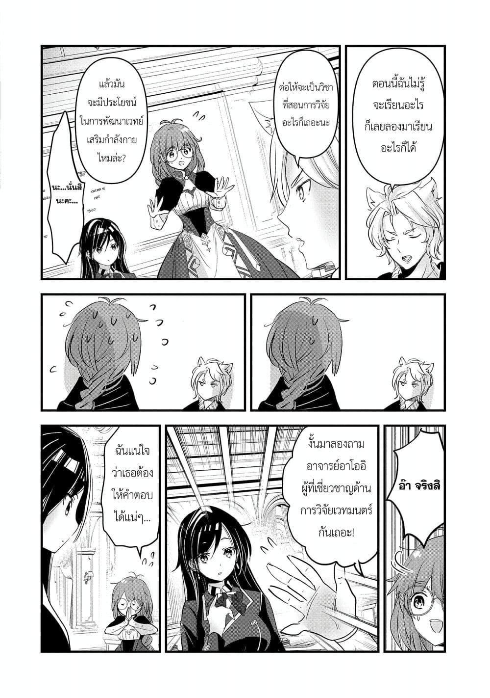 Manga-lc-com อ่านมังงะ อ่านการ์ตูน ออนไลน์ ฟรี I Was Transferred to Another World and Became a Teacher, but I’m Feared as a Witch Aoi-Sensei’s Academy Struggle Log ตอนที่ 1 2 3 4 5 6 7 8 9 10 11 12 13 14 ฟรี ไม่มีโฆษณา Manga-lc - อ่าน มังงะ อ่าน การ์ตูน ออนไลน์ อ่านมังงะ ฟรี