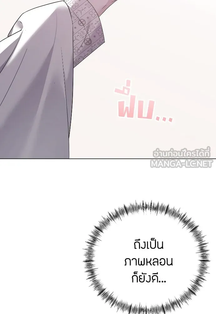 วิธีหนีตายจากนิยายโรคจิต ตอนที่ 26 รูปที่ 102