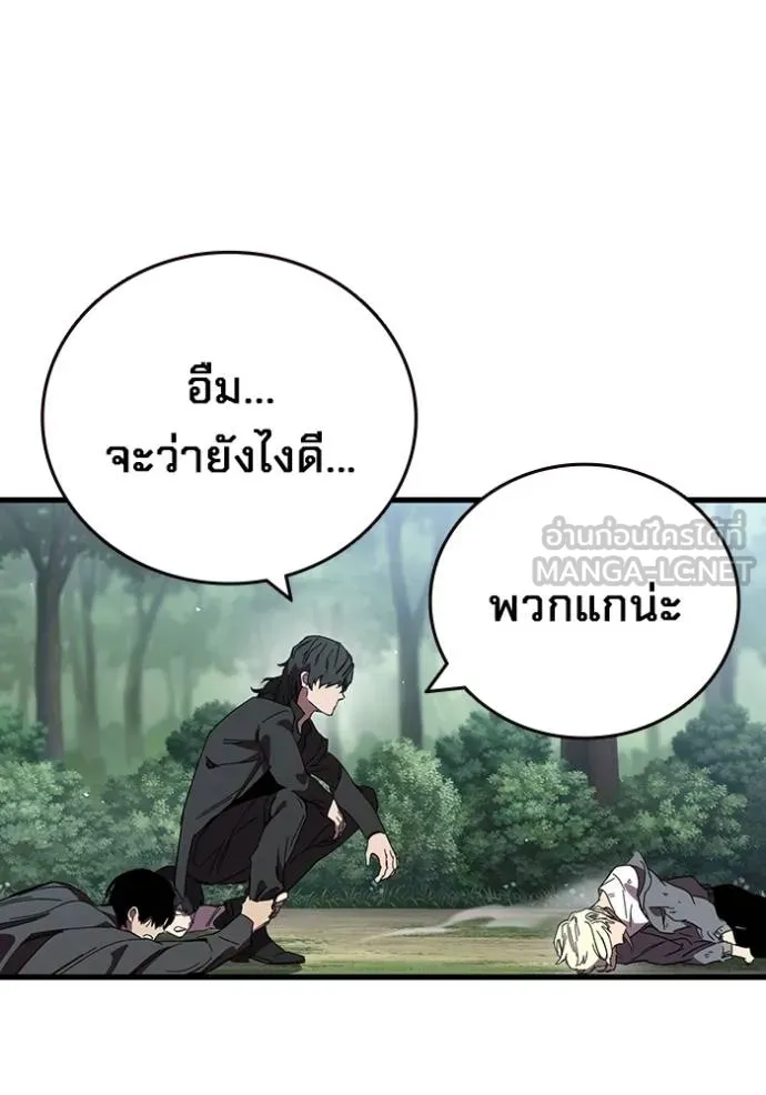มหาสงครามคนแกร่ง ตอนที่ 22 รูปที่ 147