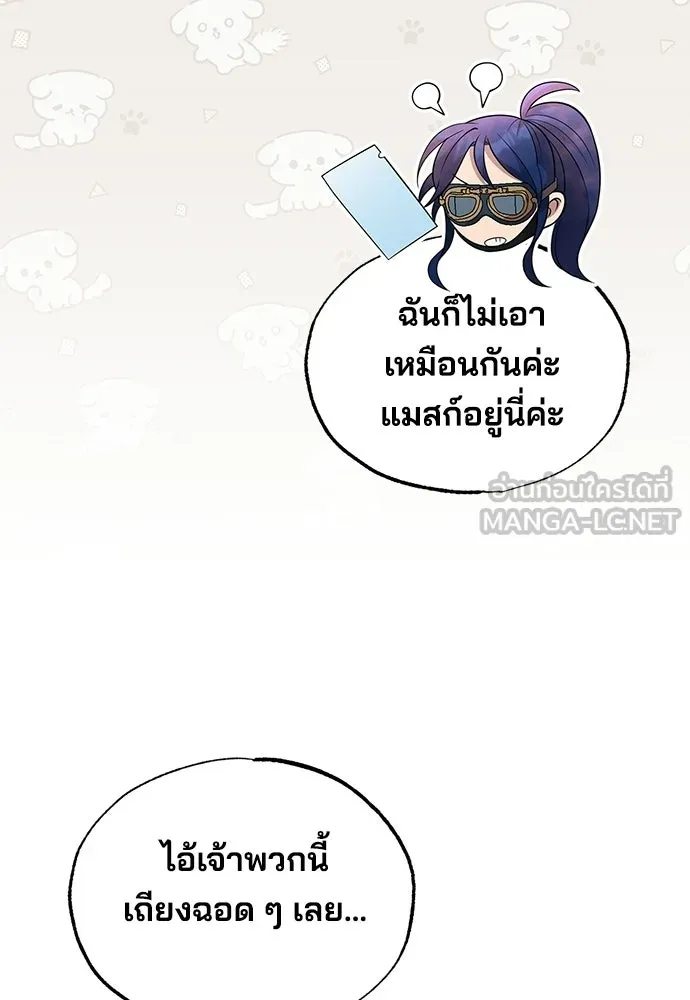 ร้านสะดวกซื้อต่างโลก ตอนที่ 38 รูปที่ 75