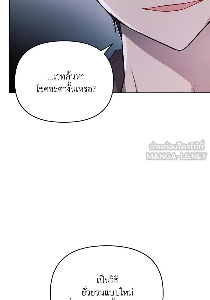 แอชสตาร์ต ตอนที่ 3 รูปที่ 9