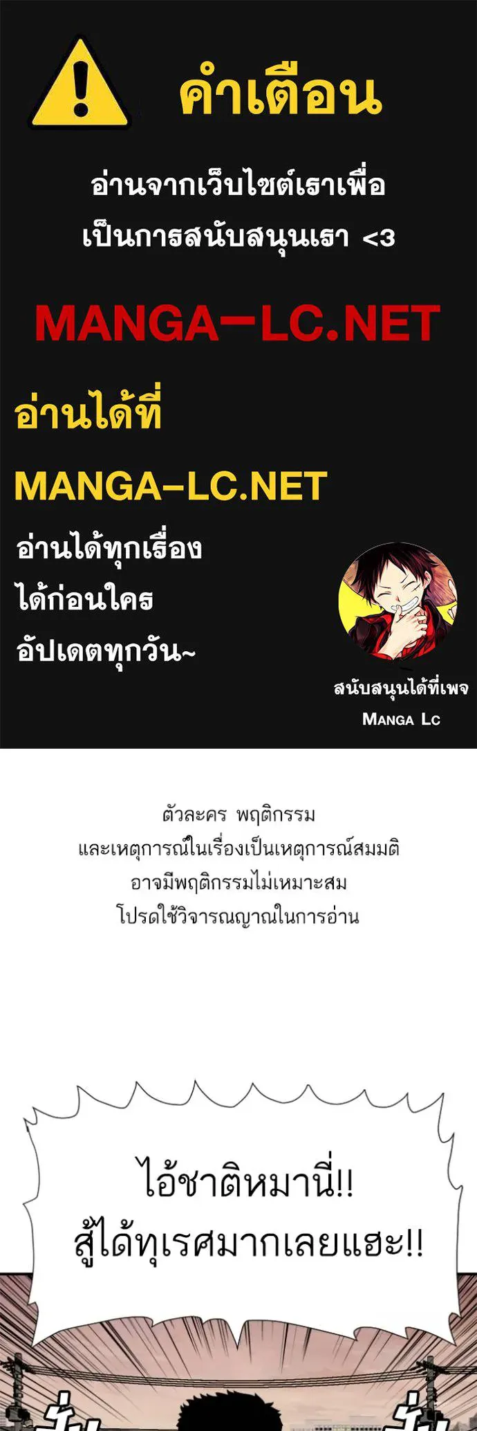 BAD GUY ตอนที่ 237 รูปที่ 1