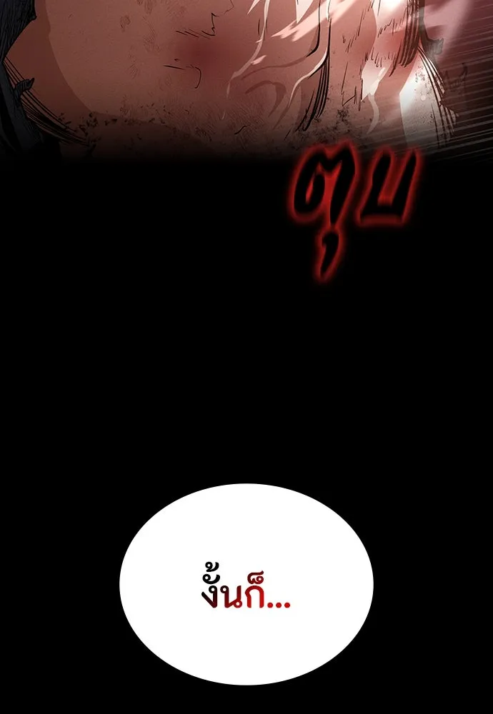 มือสังหารพันธุ์อมตะ ตอนที่ 41 รูปที่ 28