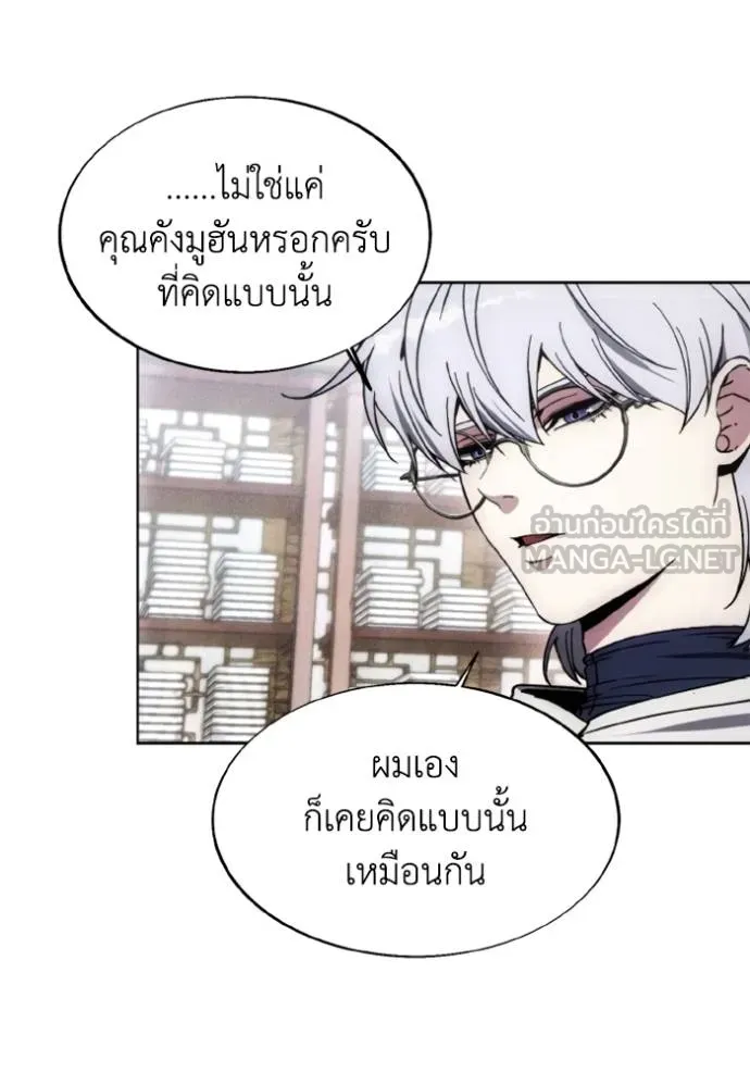 ศึกชิงบัลลังก์เทพเจ้ ตอนที่ 175 รูปที่ 81