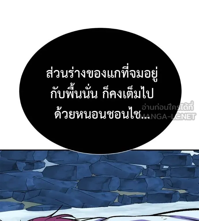 เรียกฉันว่าพระเจ้า ตอนที่ 84 รูปที่ 107