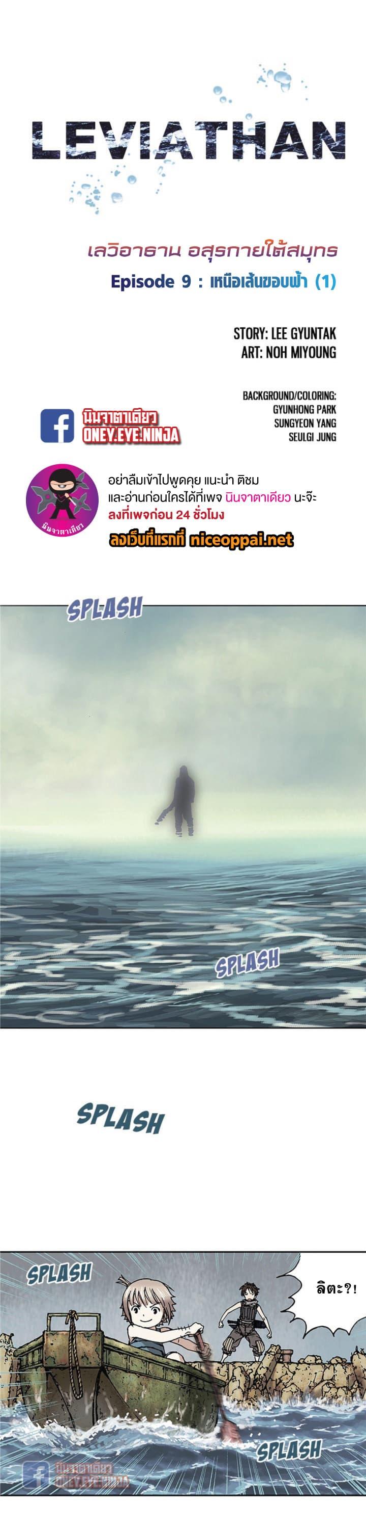 Manga-lc-com อ่านมังงะ อ่านการ์ตูน ออนไลน์ ฟรี Leviathan เลวีอาธาน อสูรกายใต้สมุทร ตอนที่ 1 2 3 4 5 6 7 8 9 10 11 12 13 14 ฟรี ไม่มีโฆษณา Manga-lc - อ่าน มังงะ อ่าน การ์ตูน ออนไลน์ อ่านมังงะ ฟรี