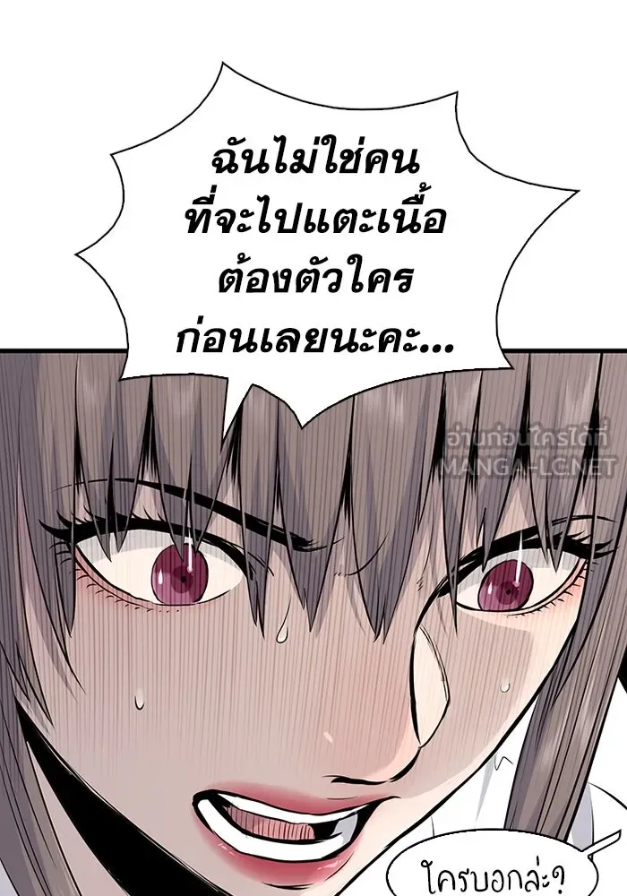 มีนา เกิดมาล่า ตอนที่ 14 รูปที่ 69