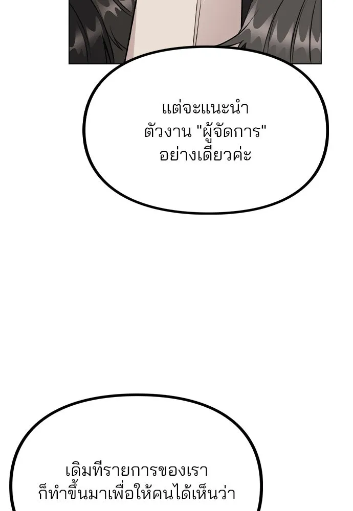 รักผิดแผน ตอนที่ 67 รูปที่ 17