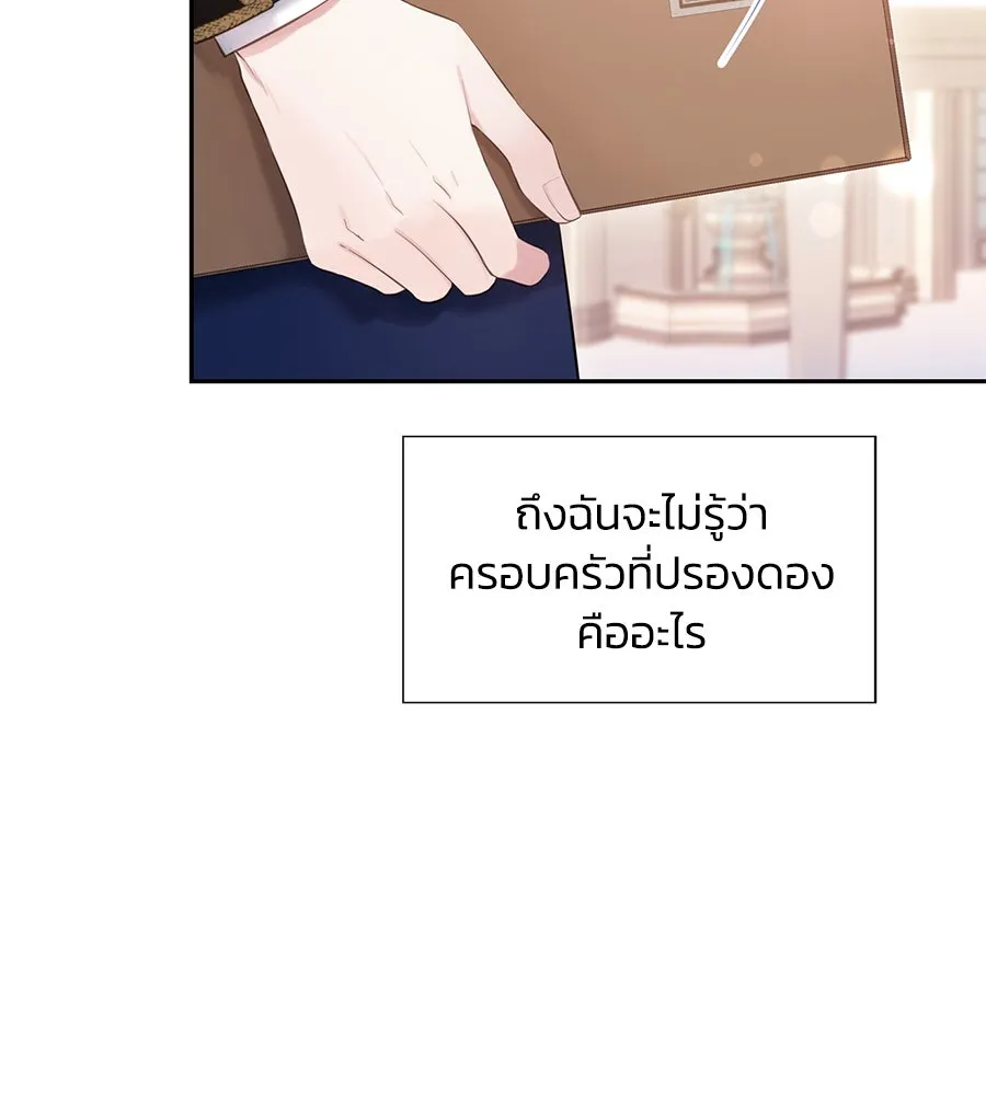 บาสเตียน ตอนที่ 58 รูปที่ 26