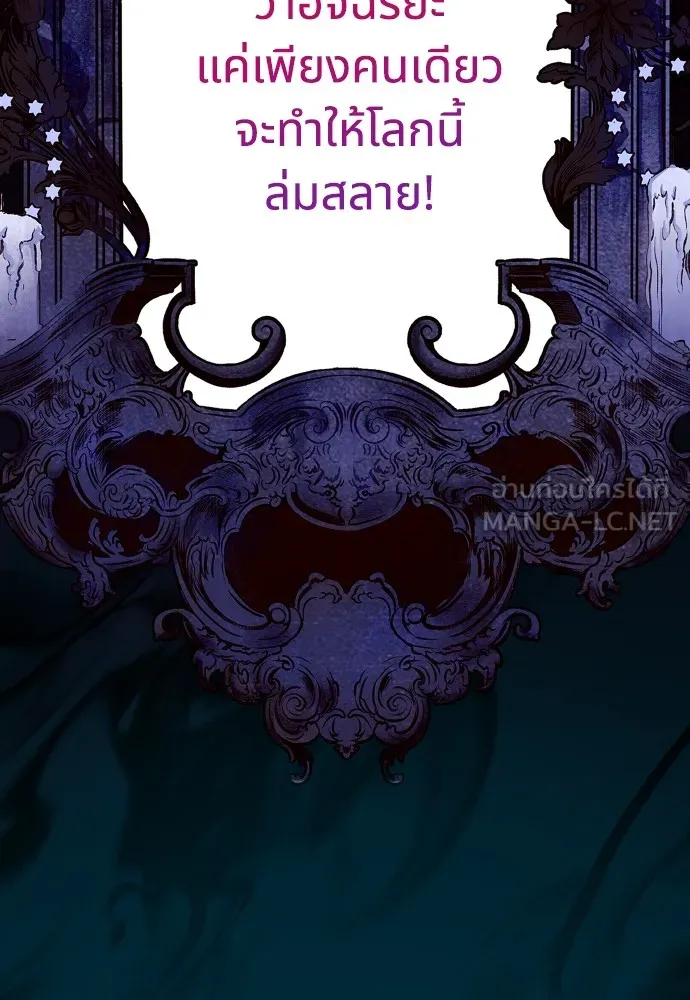 นักเล่นแร่แปรธาตุสายเปย์ ตอนที่ 1 รูปที่ 63