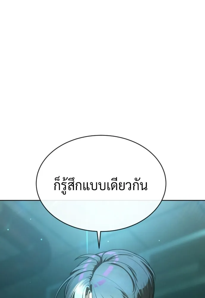 นักฆ่าย้อนวัย ตอนที่ 113 รูปที่ 53