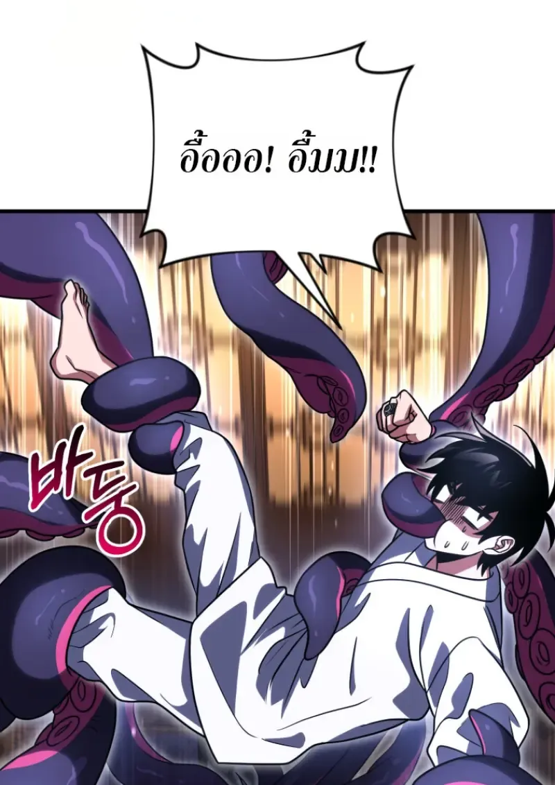 Player Who Returned 10_000 Years Later เพลเยอร_ผ_กล_บมาในรอบหม_นป_ ตอนที่ ตอนที่ 137 รูปที่ 151