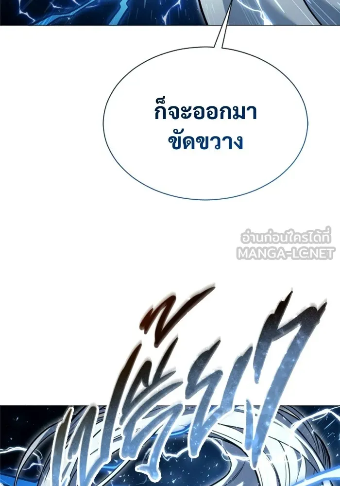 อูเร็ค มาซิโน่ ตอนที่ 57 ตัดสินแพ้ชนะในครั้งเดียว รูปที่ 63
