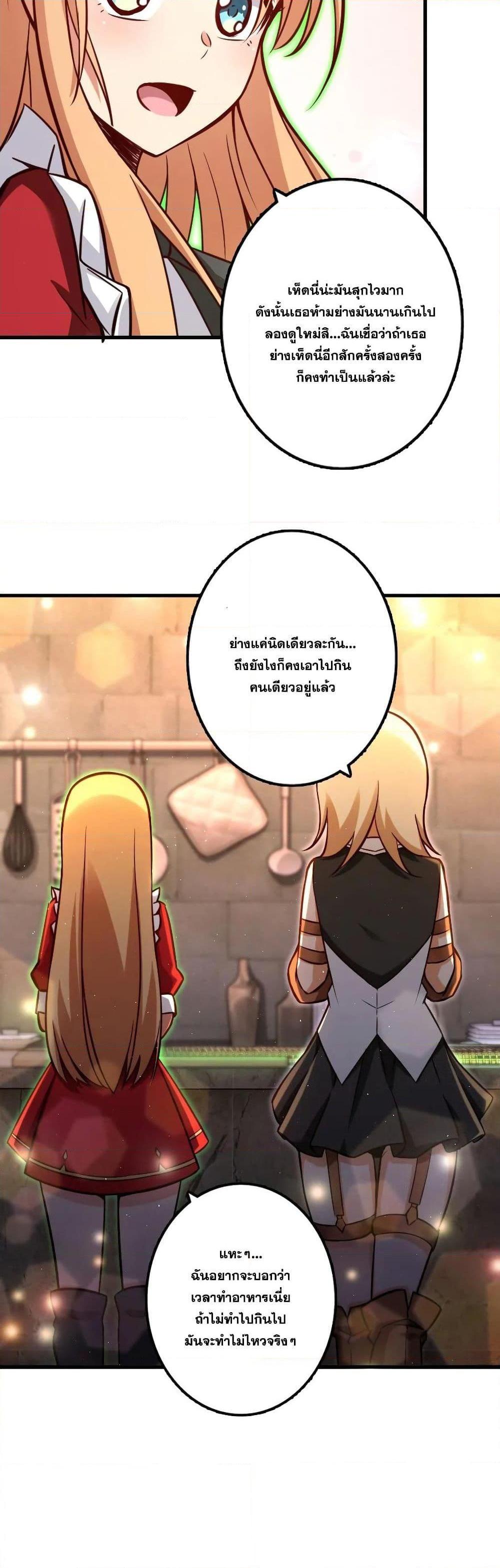 Release That Witch ตอนทื่ 151 รูปที่ 14