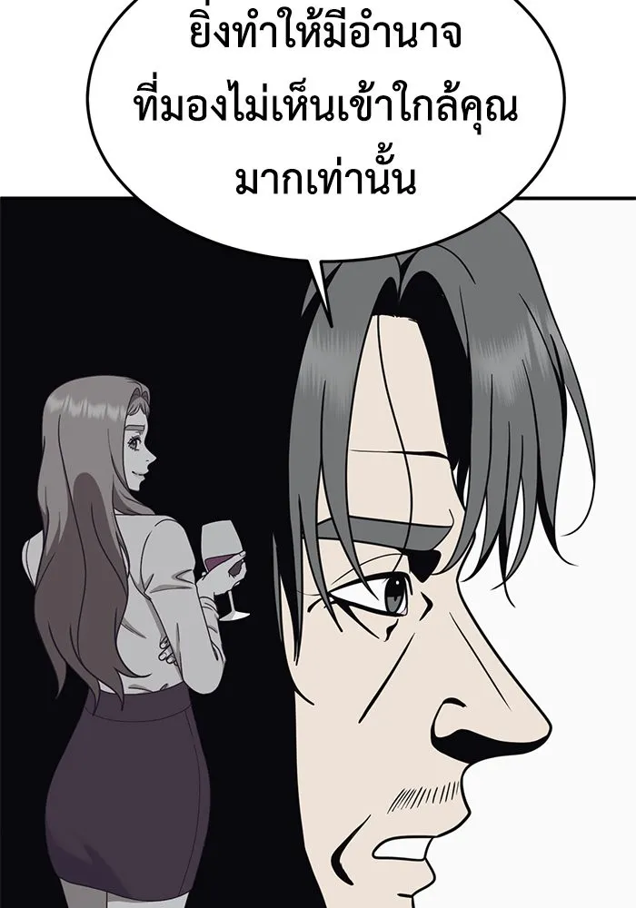 ช่วยเปลี่ยนฉันที ตอนที่ 178. คโยแทฮี 18 รูปที่ 28