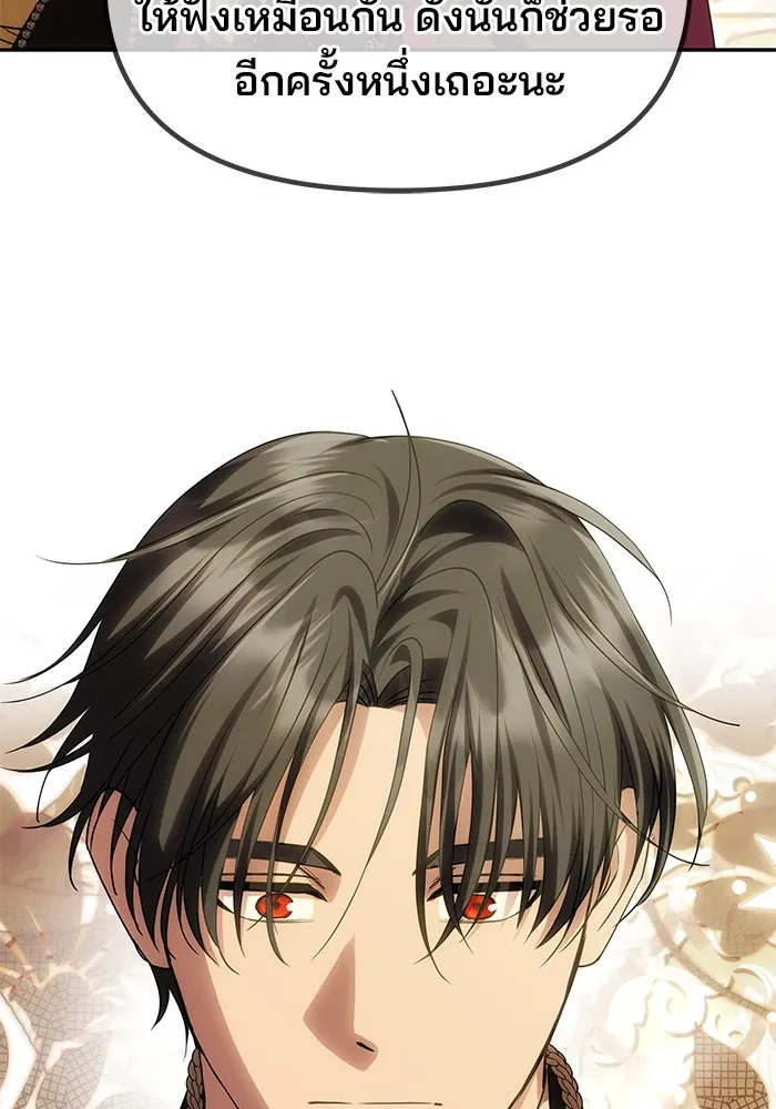 เกมรักจับสามี ตอนที่ 67 รูปที่ 25