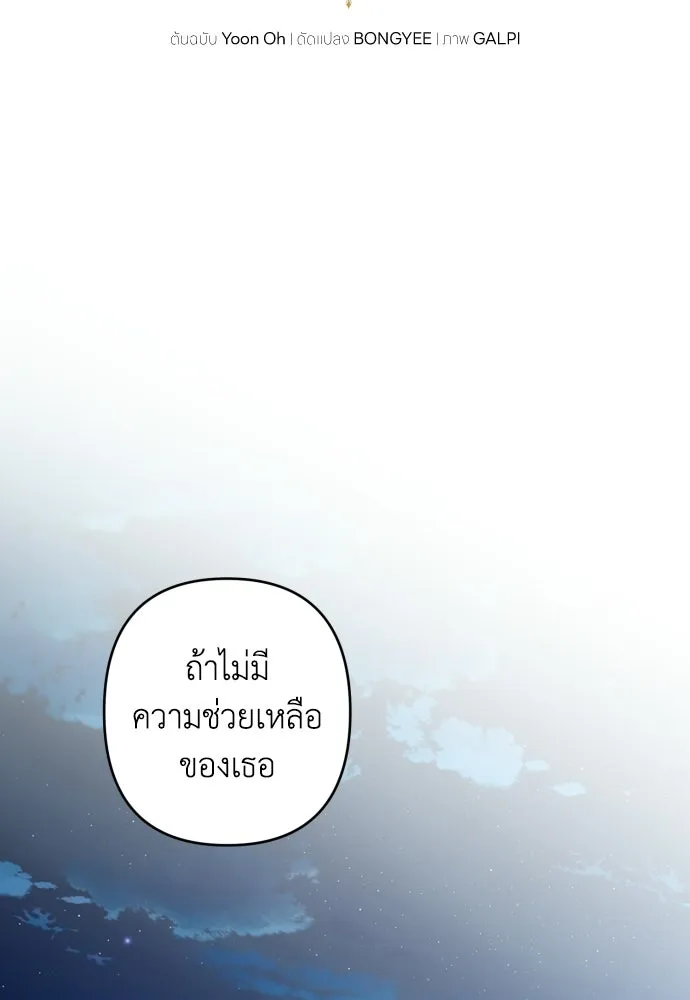 เลดี้มินต์ ตอนที่ 108 รูปที่ 65
