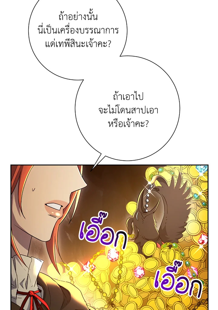 พลทหารโครงกระดูกผู้ม ตอนที่ 113 รูปที่ 115