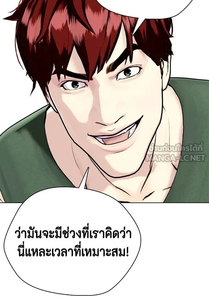 หมาหัวเน่า ตอนที่ 138 รูปที่ 32