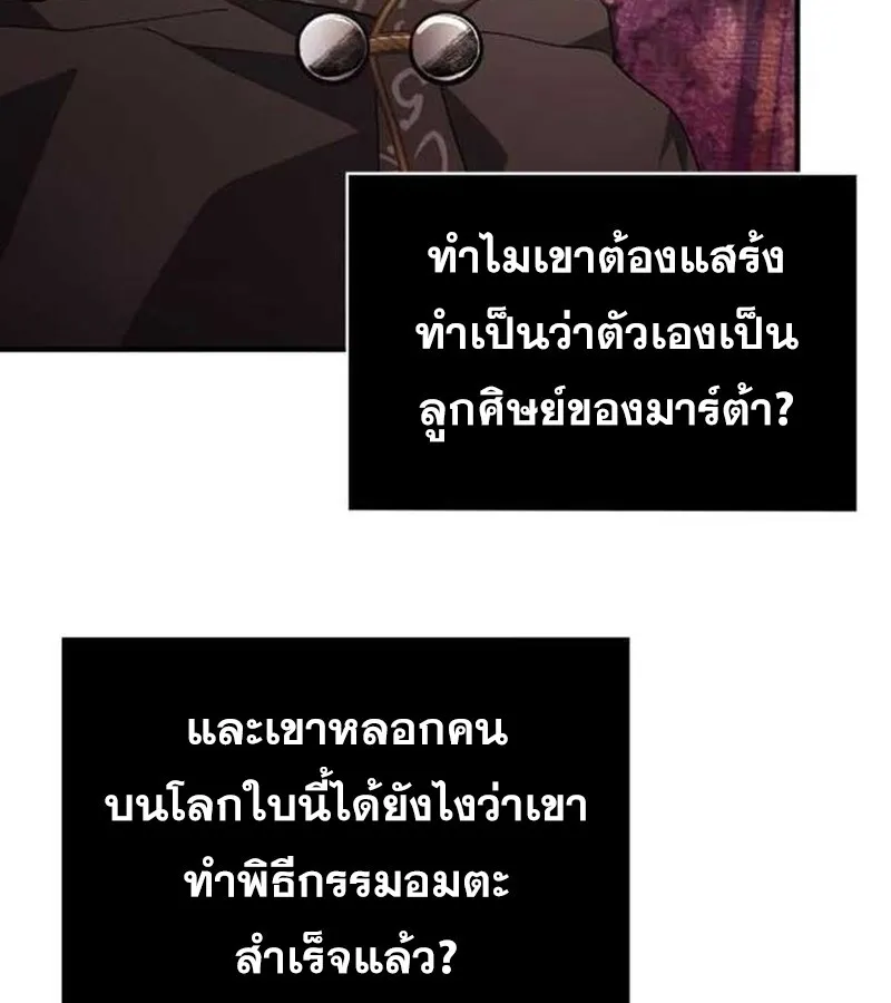 I Become a Legendary Arch Mage by Reading a Book ฉ_นกลายเป_นจอมเวทย_ในตำนานจากการอ_านหน_งส_อ ตอนที่ ตอนที่ 37 รูปที่ 94