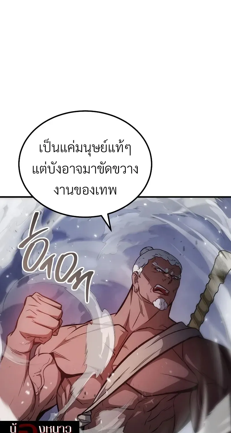 The Hero Returns ตอนที่ ตอนที่ 142 รูปที่ 44