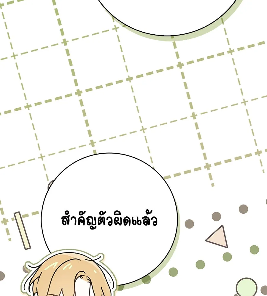 สาว(ลับ)ใช้ของท่านเคานต์ตาบอด ตอนที่ 44 รูปที่ 47