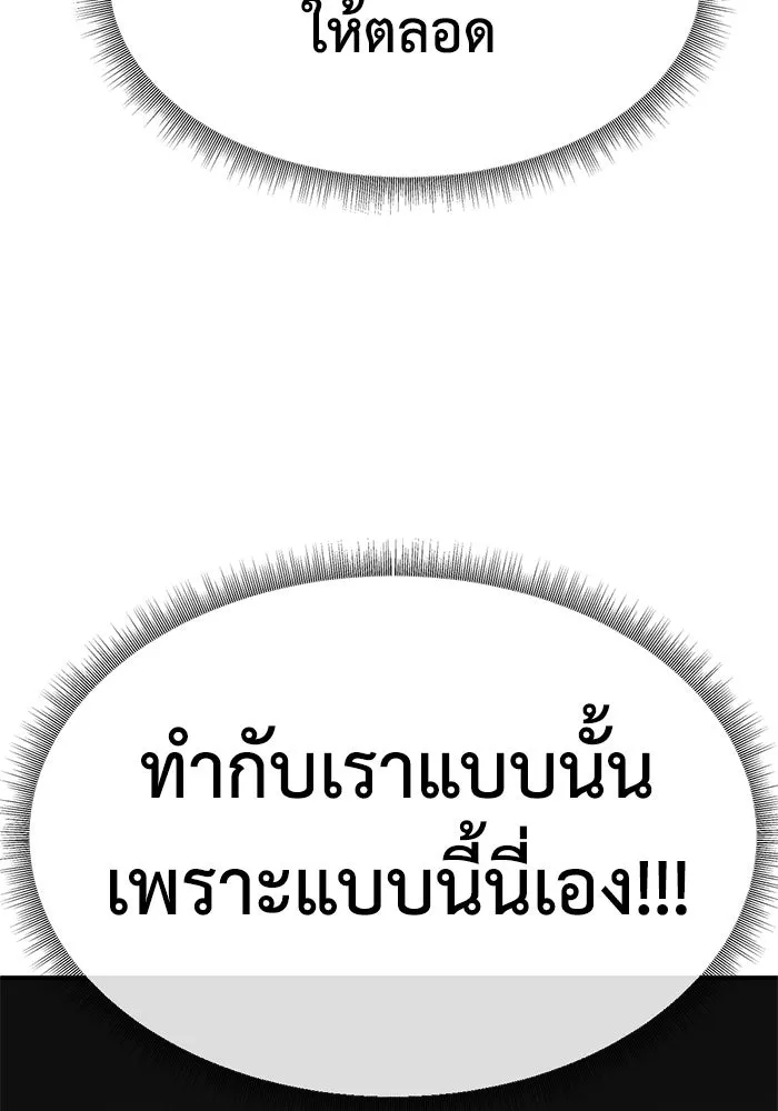 ช่วยเปลี่ยนฉันที ตอนที่ 319. ซีซัน 3 ฮยอนยอจู 14 รูปที่ 44