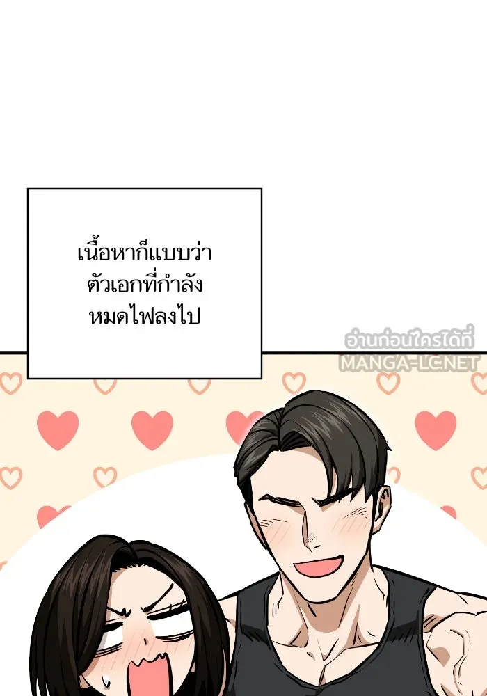 โชคชะตานำพารัก ตอนที่ 132 ตอนสุดท้าย  โชคชะตานำพารัก รูปที่ 81