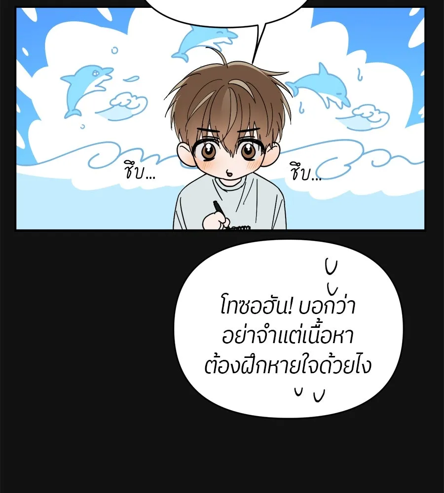 ย้อนเวลามาเป็นมักเน่ ตอนที่ 3 รูปที่ 40