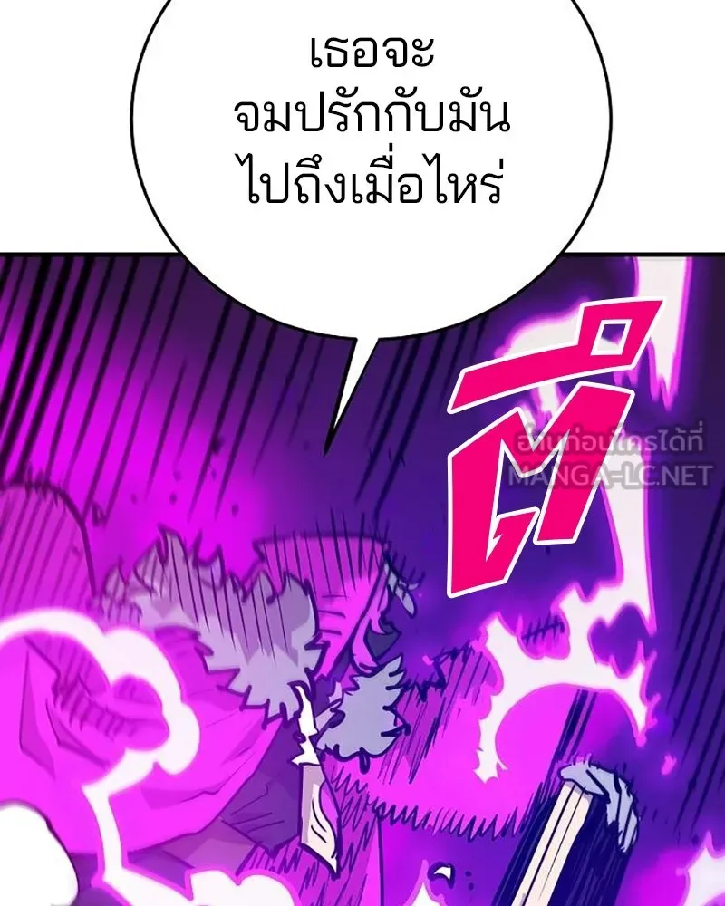 Player ตอนที่ 165 รูปที่ 69