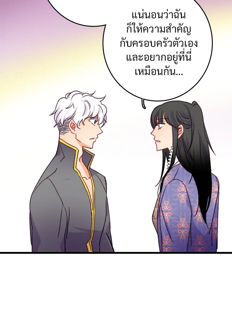 Bring the Love ตอนที่ 89 รูปที่ 25