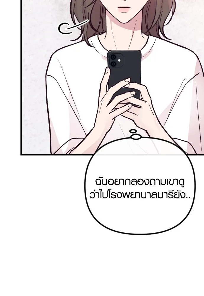 รักกันคนละครึ่งทาง ตอนที่ 24 รูปที่ 35