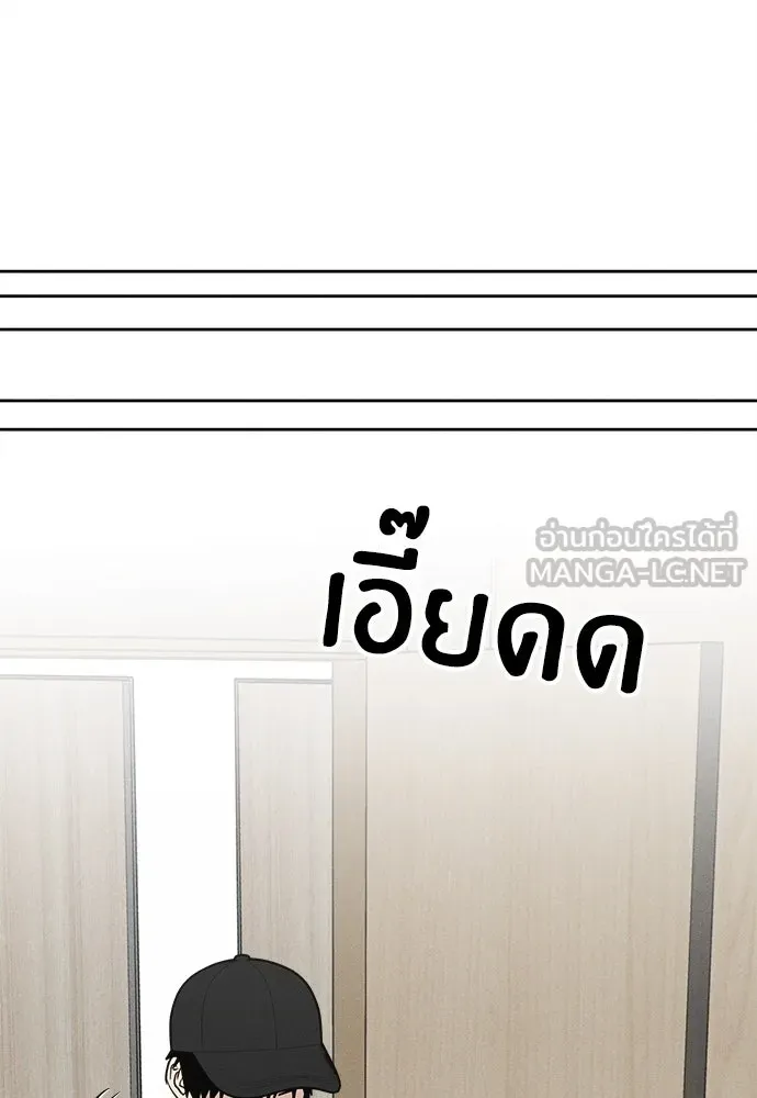 สวยเองนักเลงพอ ตอนที่ 17 รูปที่ 102
