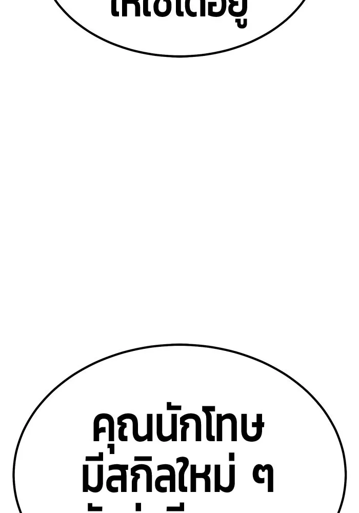 +99 ท่อนไม้พร้อมบวก ตอนที่ 124 ตำนานคธูลู (3) รูปที่ 205