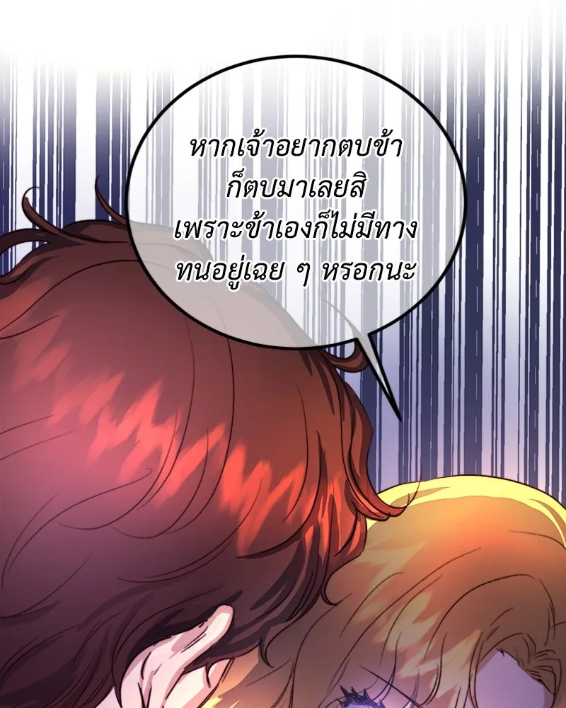 เจ้าหญิงคลั่งแห่งวังหลวง ตอนที่ 20 รูปที่ 44