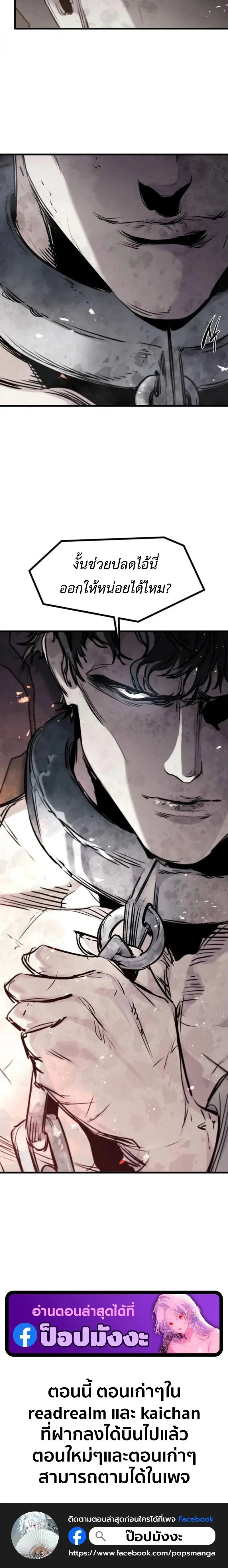 The Regressed Mercenary_s Machinations ตำนานราชาแห_งทหารร_บจ_าง ตอนที่ ตอนที่ 61 รูปที่ 30